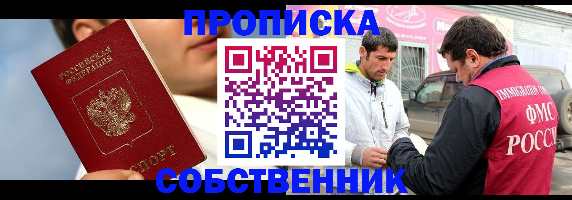 временная регистрация для всех в Алатыре