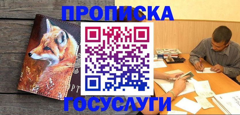 прописка для кредита в Алатыре