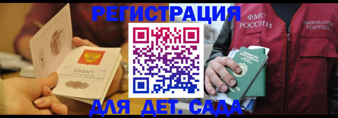 прописка штамп в Алатыре