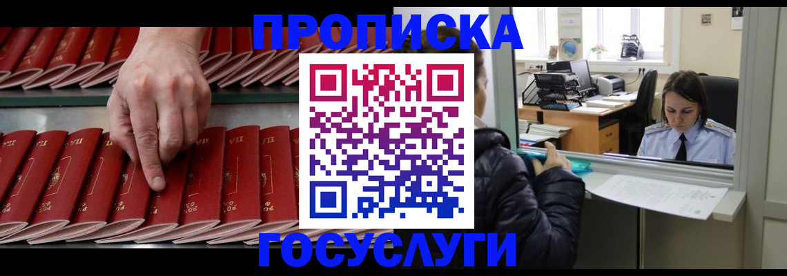временная регистрация недорого в Алатыре