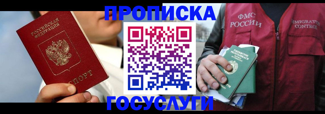 временная регистрация в Алатыре