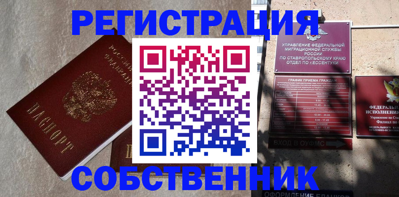 миграционный учет в Алатыре