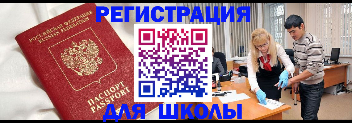 временная регистрация адрес в Алатыре
