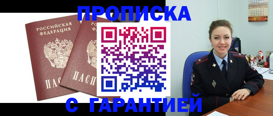 временная регистрация для всех в Алатыре