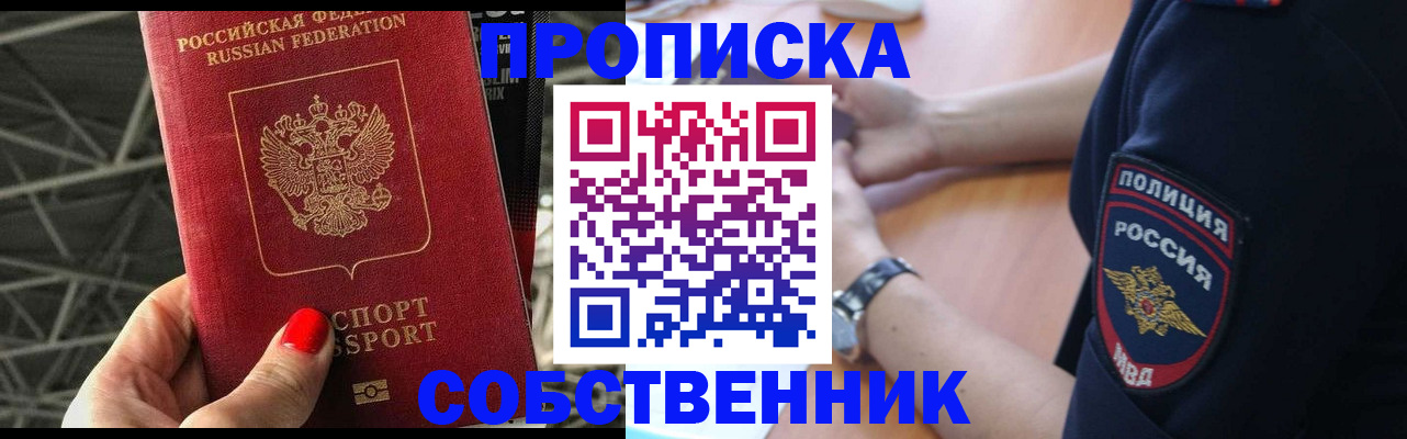 временная регистрация недорого в Алатыре